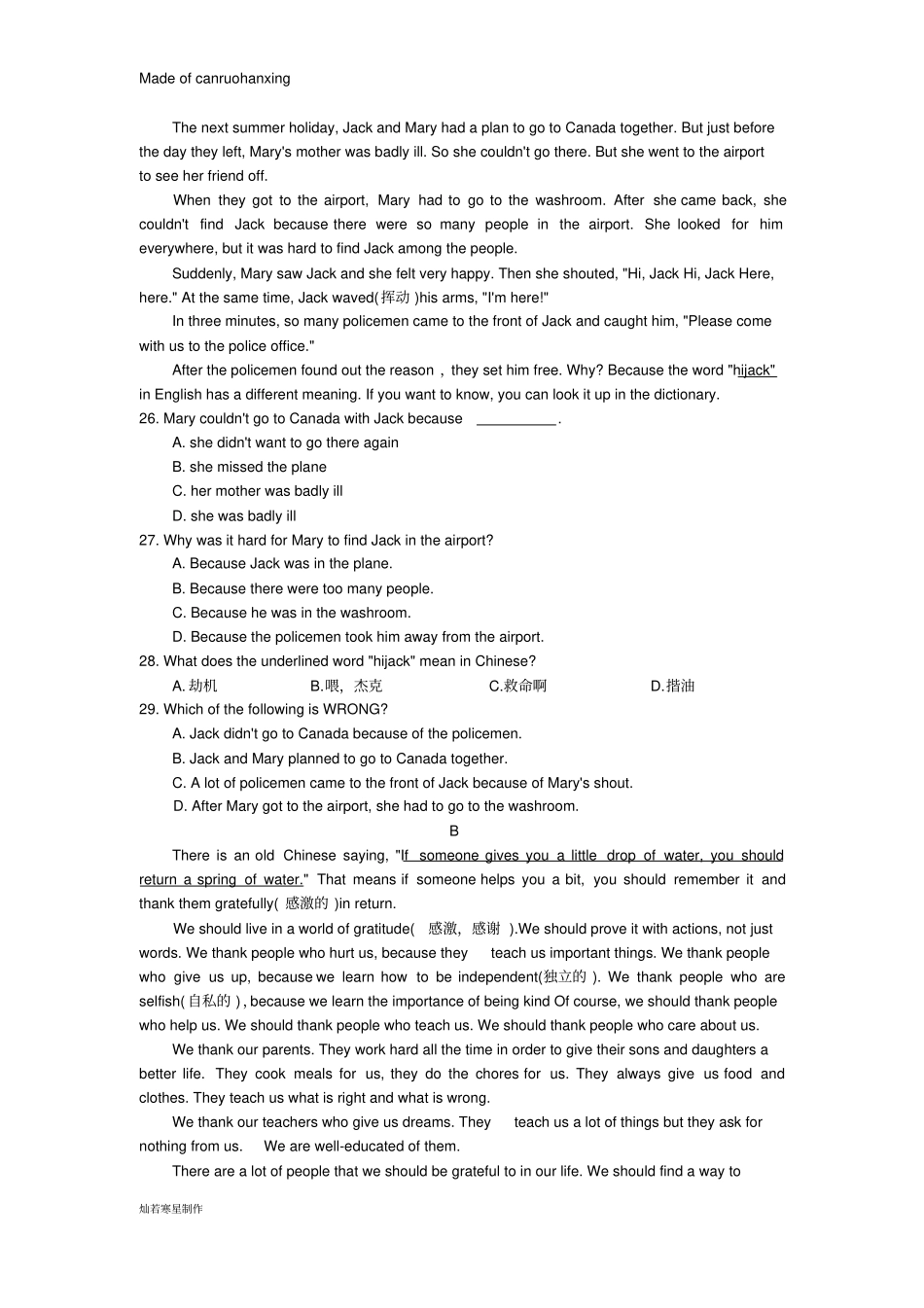 牛津译林版英语八上Unit1提优测试卷_第3页