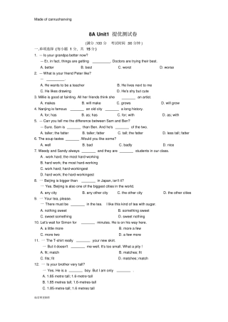 牛津译林版英语八上Unit1提优测试卷