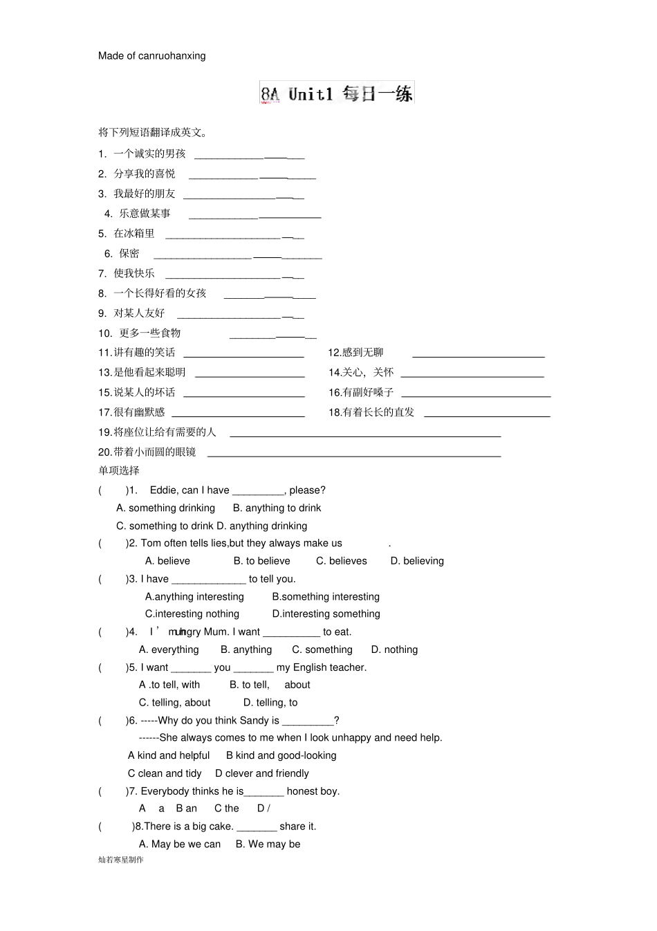 牛津译林版英语八上Unit1每日一练1_第1页