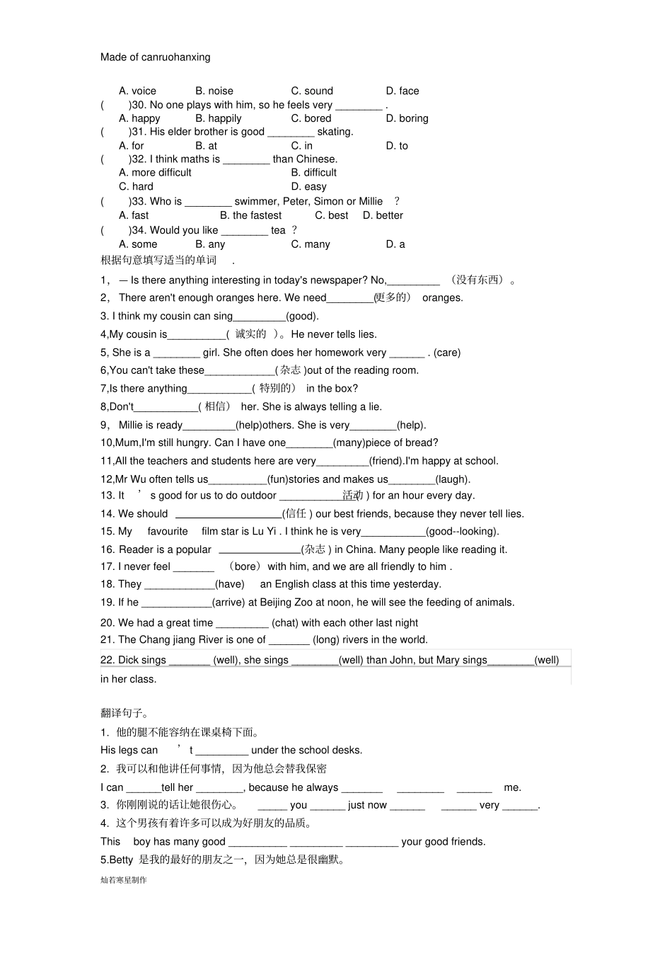 牛津译林版英语八上Unit1每日一练1_第3页