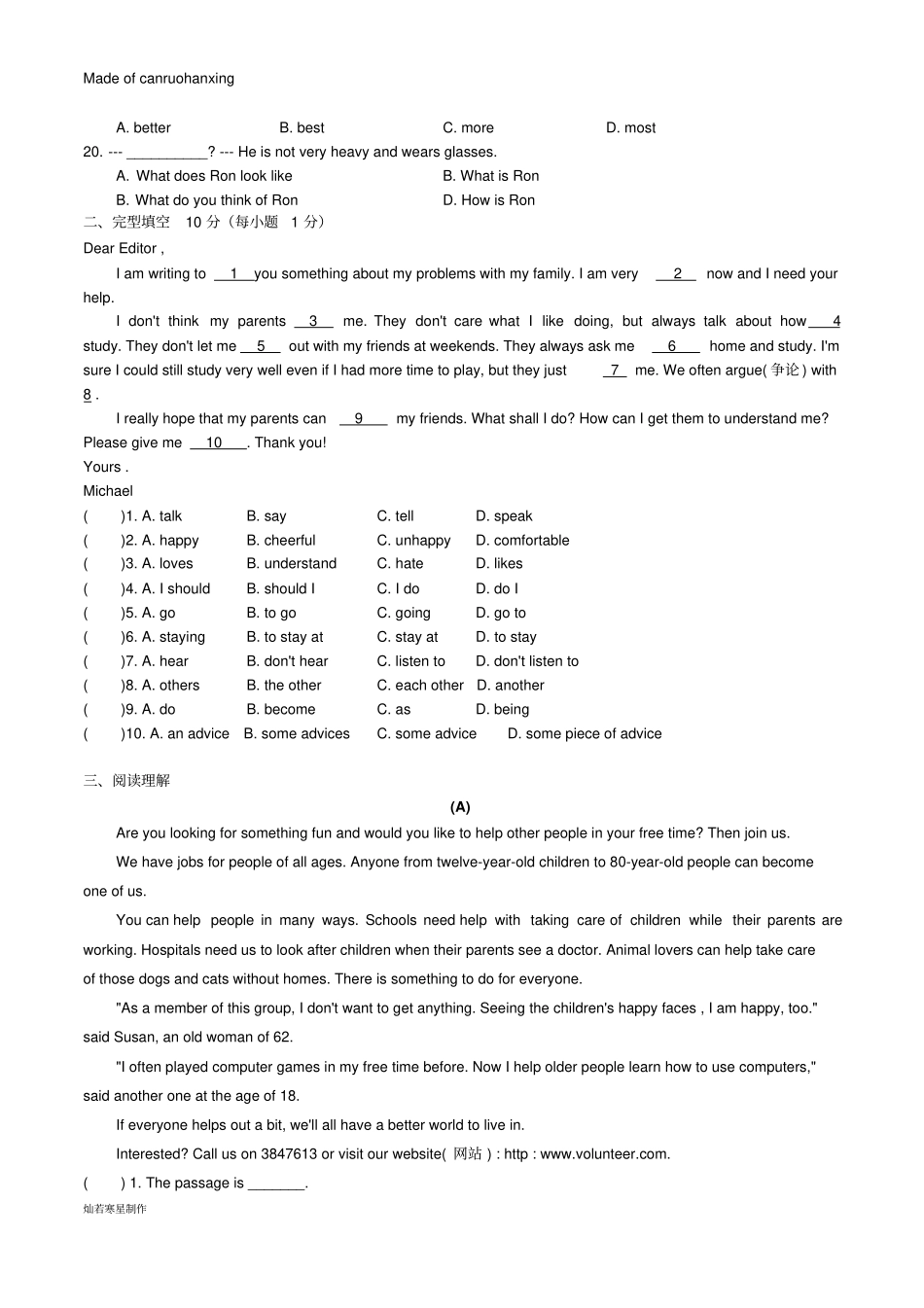 牛津译林版英语八上Unit1试卷_第2页