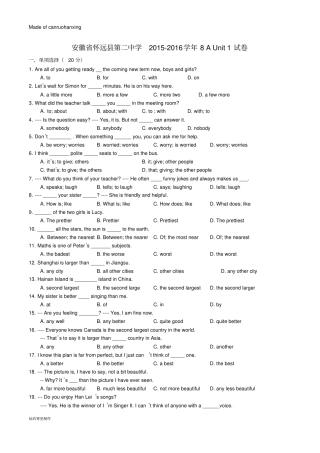 牛津译林版英语八上Unit1试卷