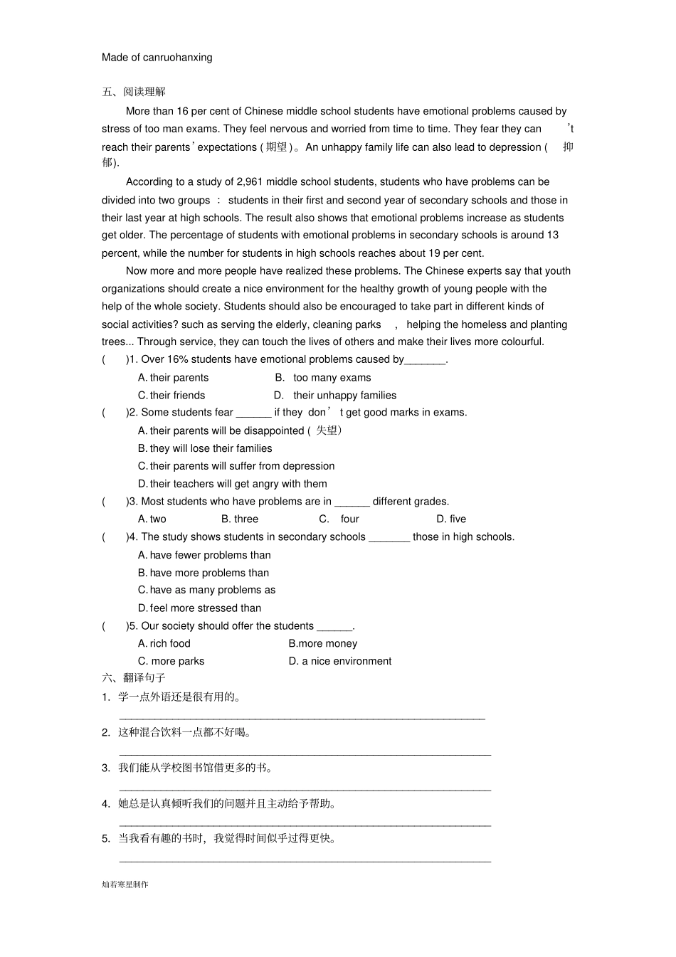 牛津译林版英语八上unit2period2readingⅰ_第3页