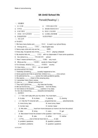 牛津译林版英语八上unit2period2readingⅰ