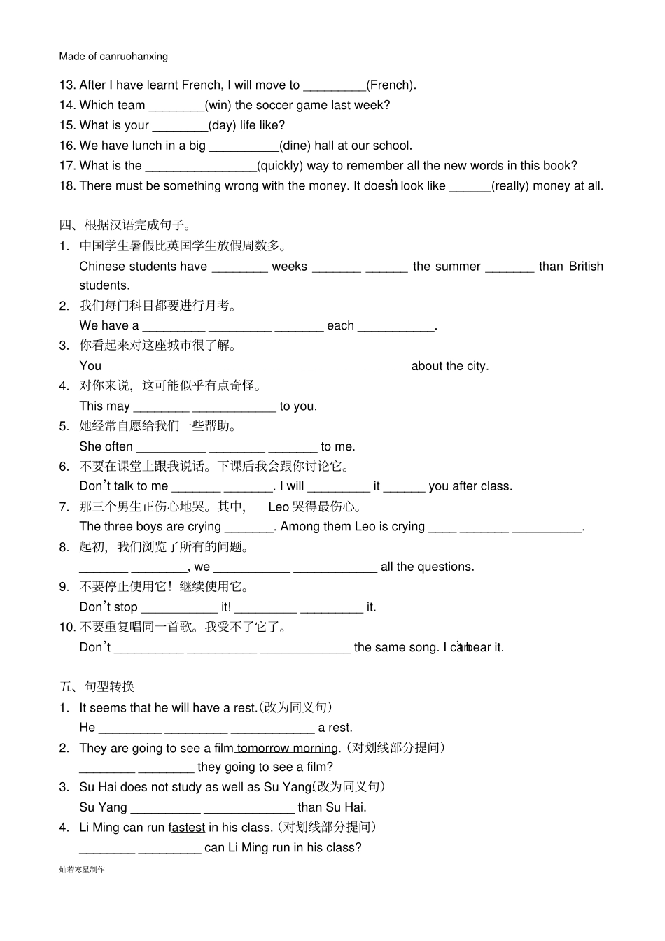 牛津译林版英语八上Unit2Schoollife错题集_第3页
