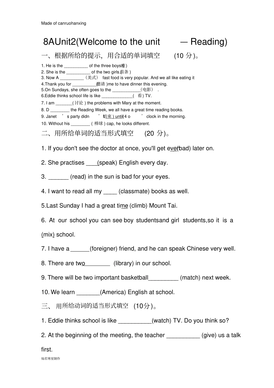 牛津译林版英语八上Unit2Welcometotheunit—Reading_第1页