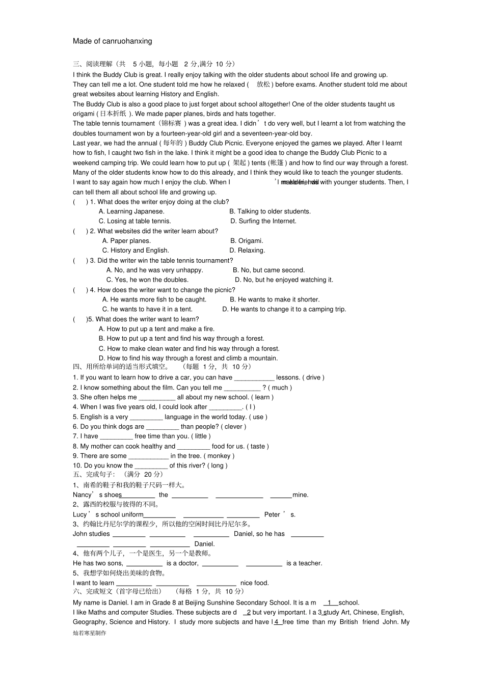 牛津译林版英语八上Unit2周练9_第2页