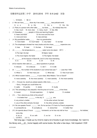 牛津译林版英语八上Unit2试卷