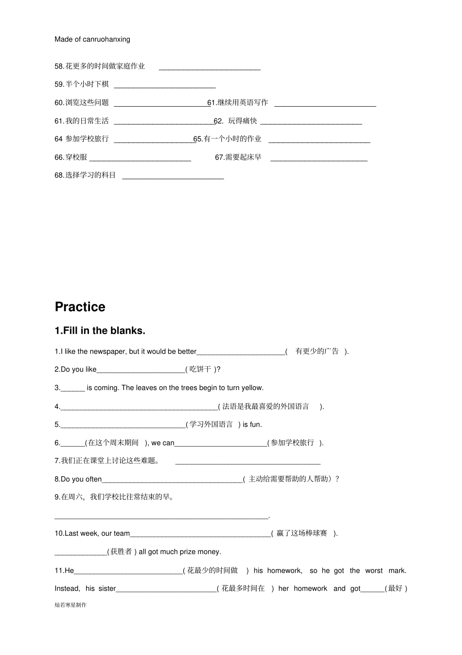 牛津译林版英语八上Unit2重点单词短语复习_第2页