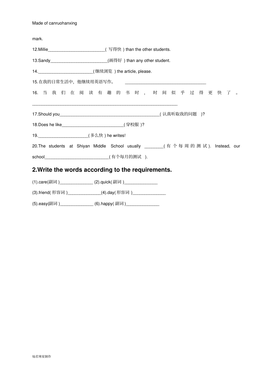 牛津译林版英语八上Unit2重点单词短语复习_第3页