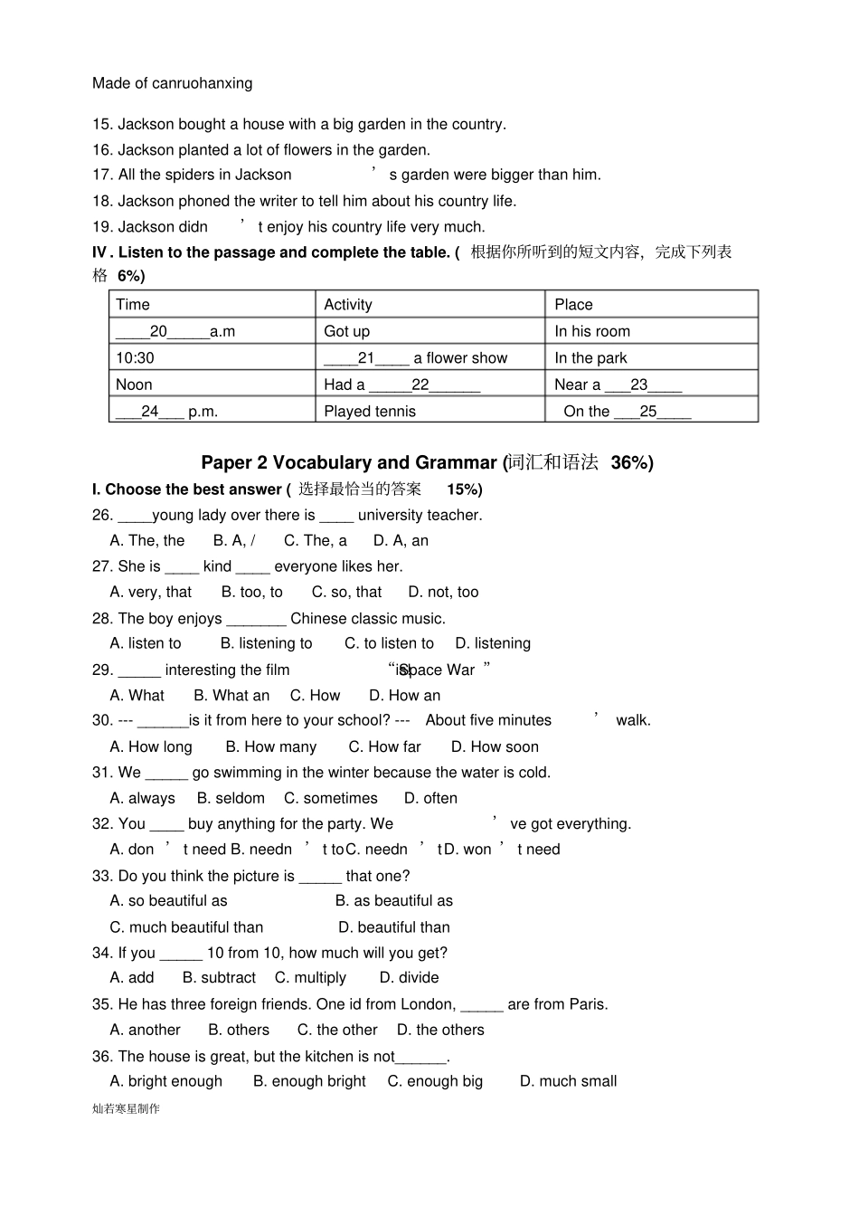 牛津译林版英语八上unit2阶段性测试试卷及答案_第2页