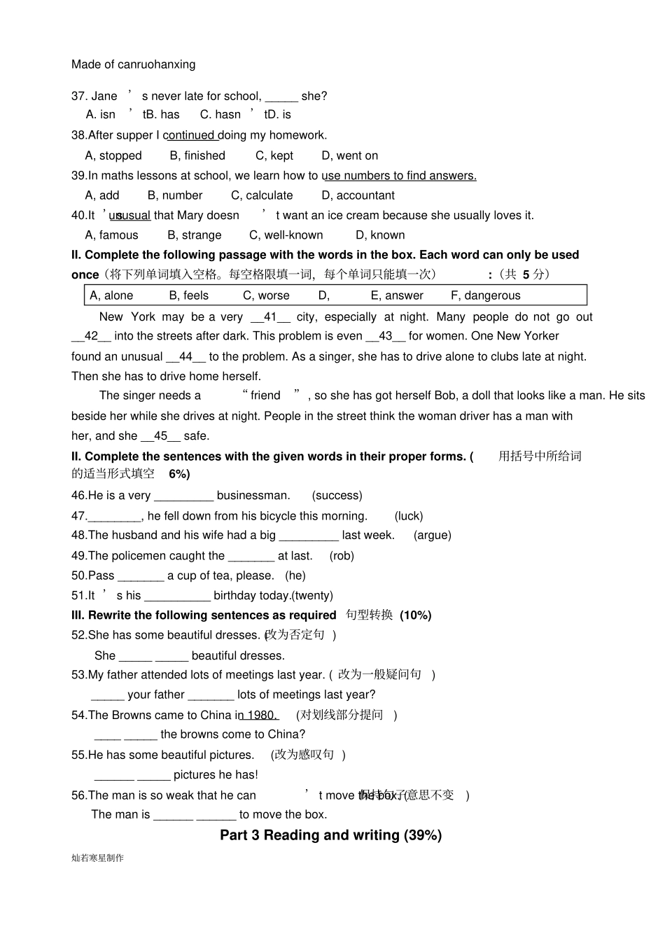 牛津译林版英语八上unit2阶段性测试试卷及答案_第3页