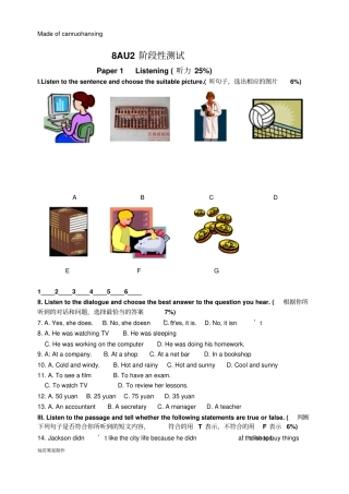 牛津译林版英语八上unit2阶段性测试试卷及答案