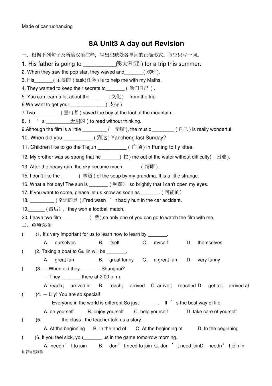 牛津译林版英语八上Unit3AdayoutRevision_第1页