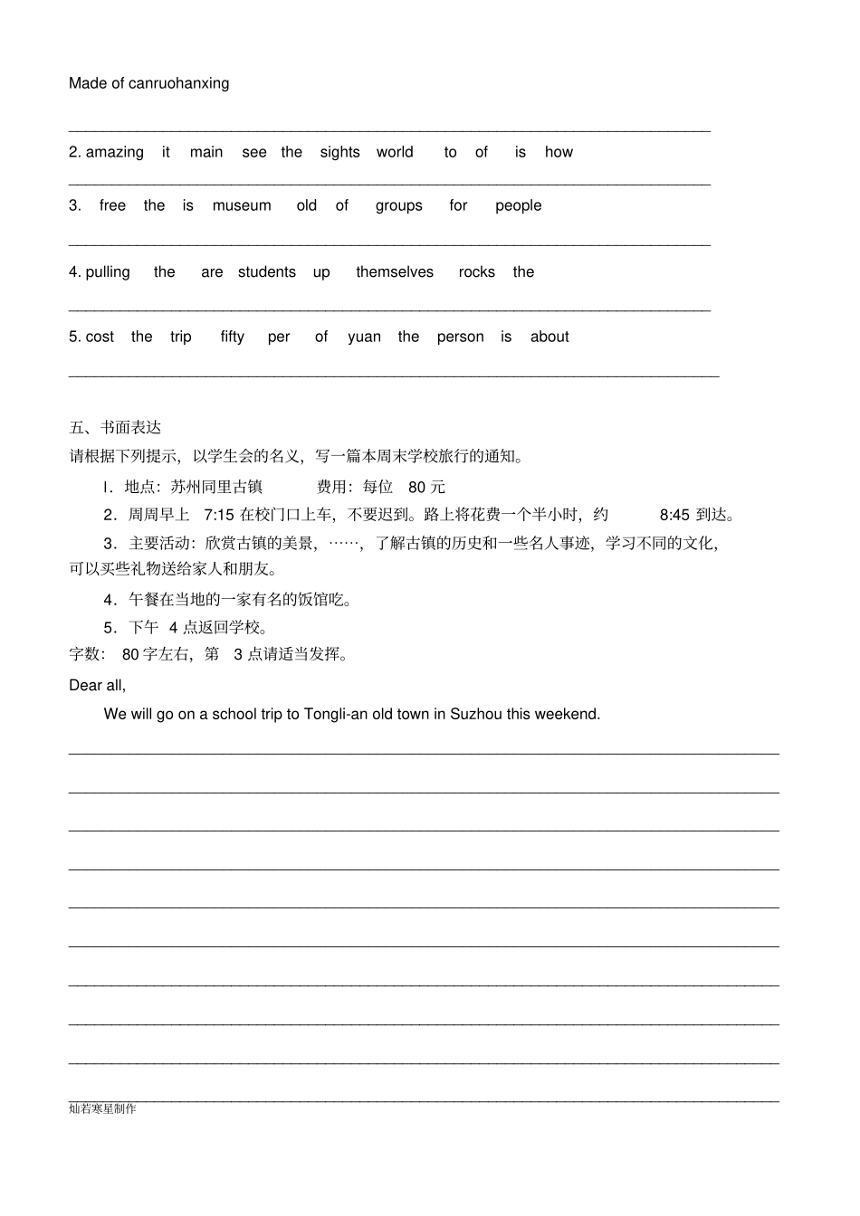 牛津译林版英语八上Unit3AdayoutRevision_第3页