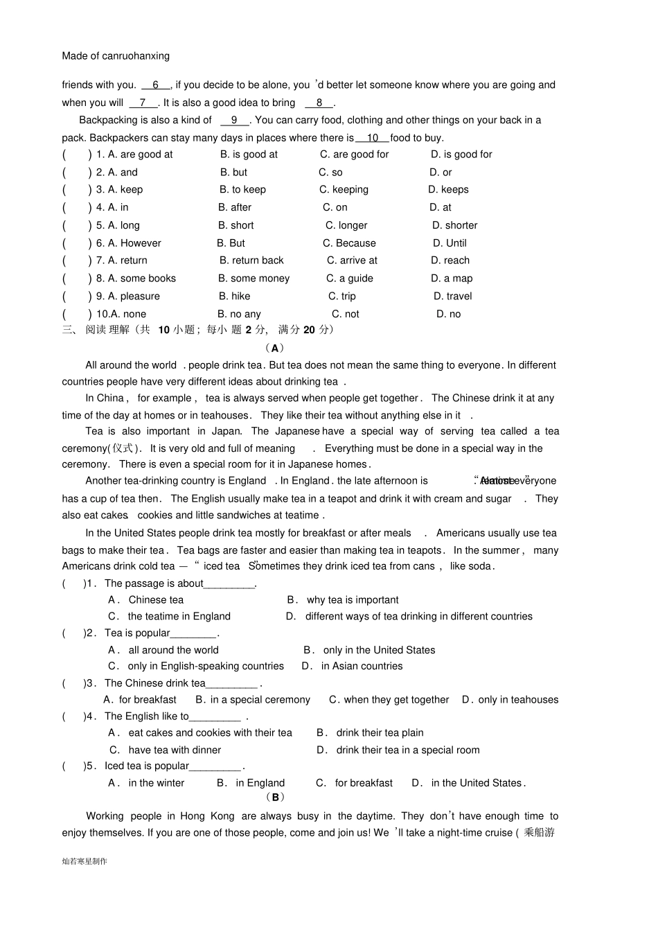 牛津译林版英语八上Unit3Adayout测试卷_第2页