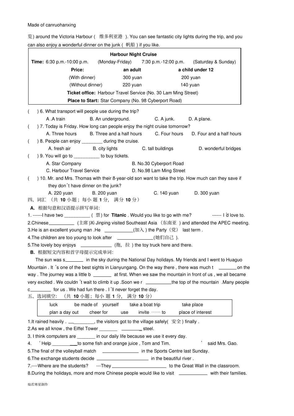 牛津译林版英语八上Unit3Adayout测试卷_第3页
