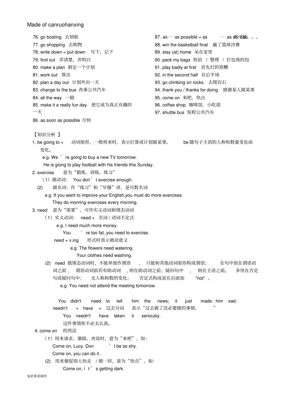 牛津译林版英语八上Unit3Adayout部分知识梳理_第2页
