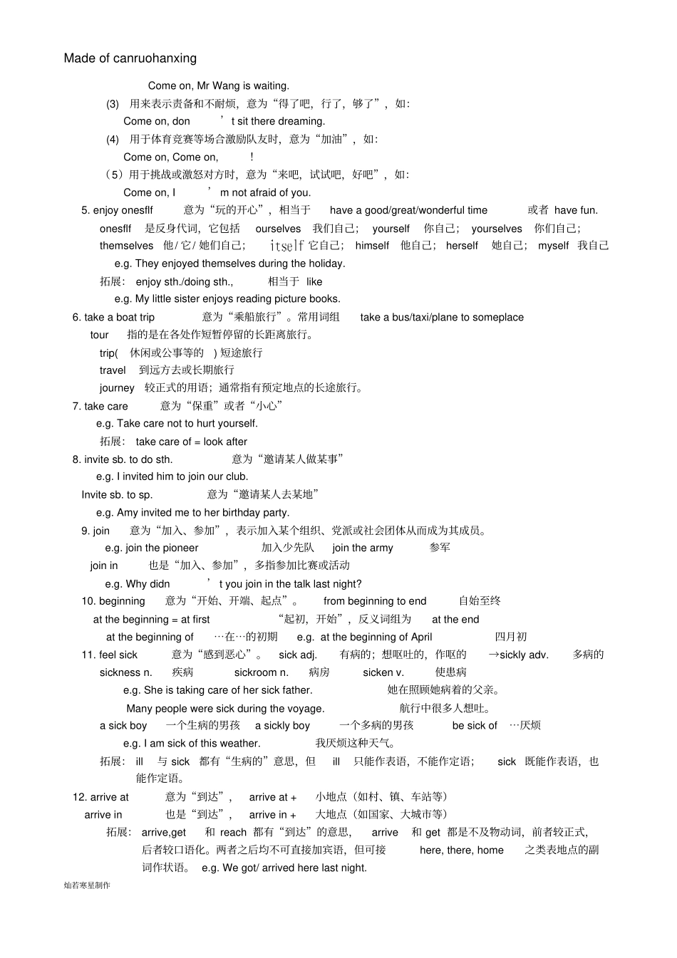 牛津译林版英语八上Unit3Adayout部分知识梳理_第3页