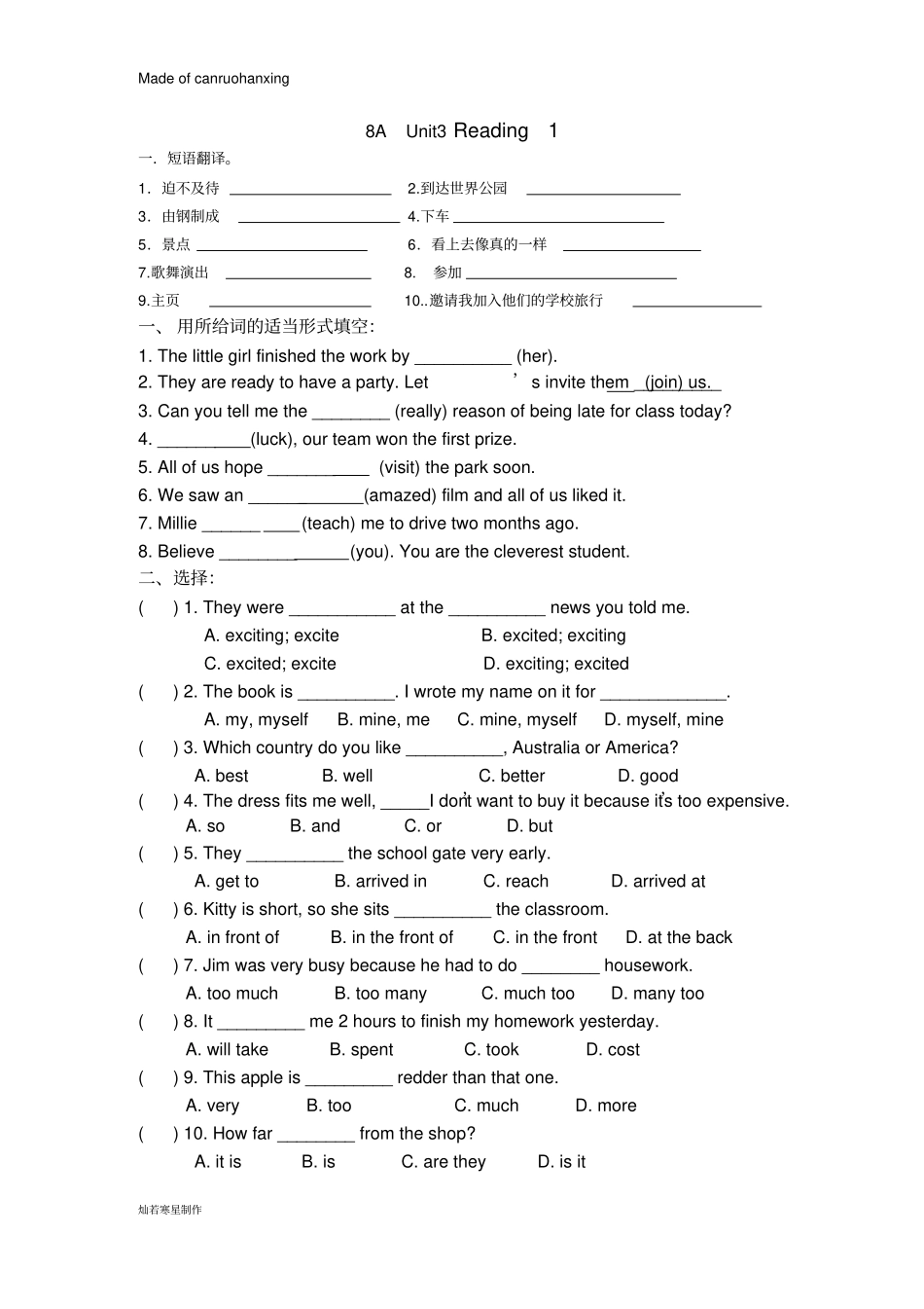 牛津译林版英语八上Unit3WelcometotheUnit_第2页