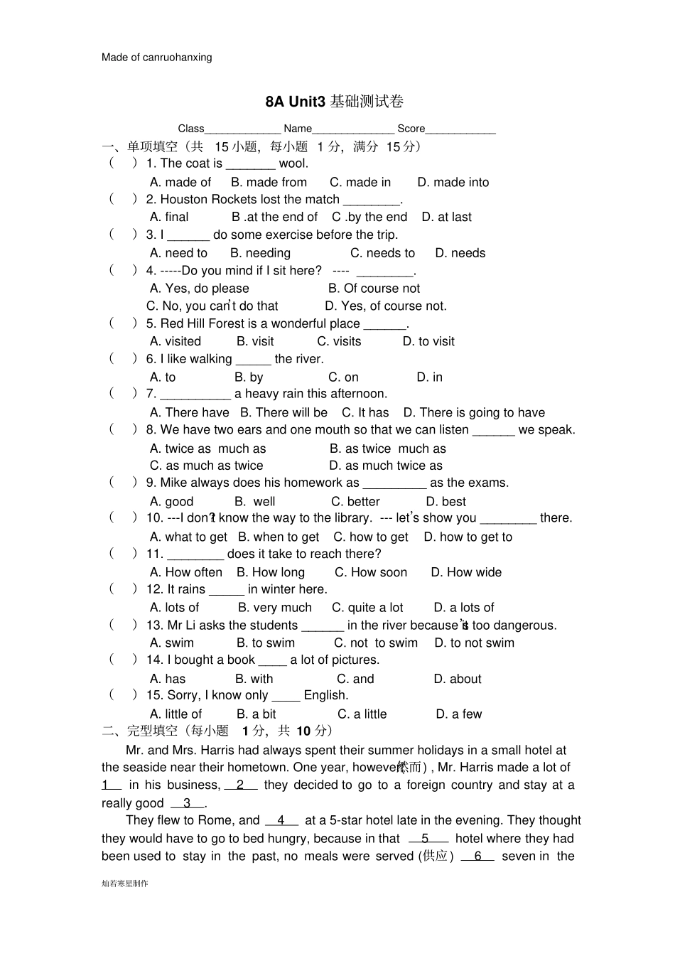 牛津译林版英语八上Unit3基础测试卷_第1页