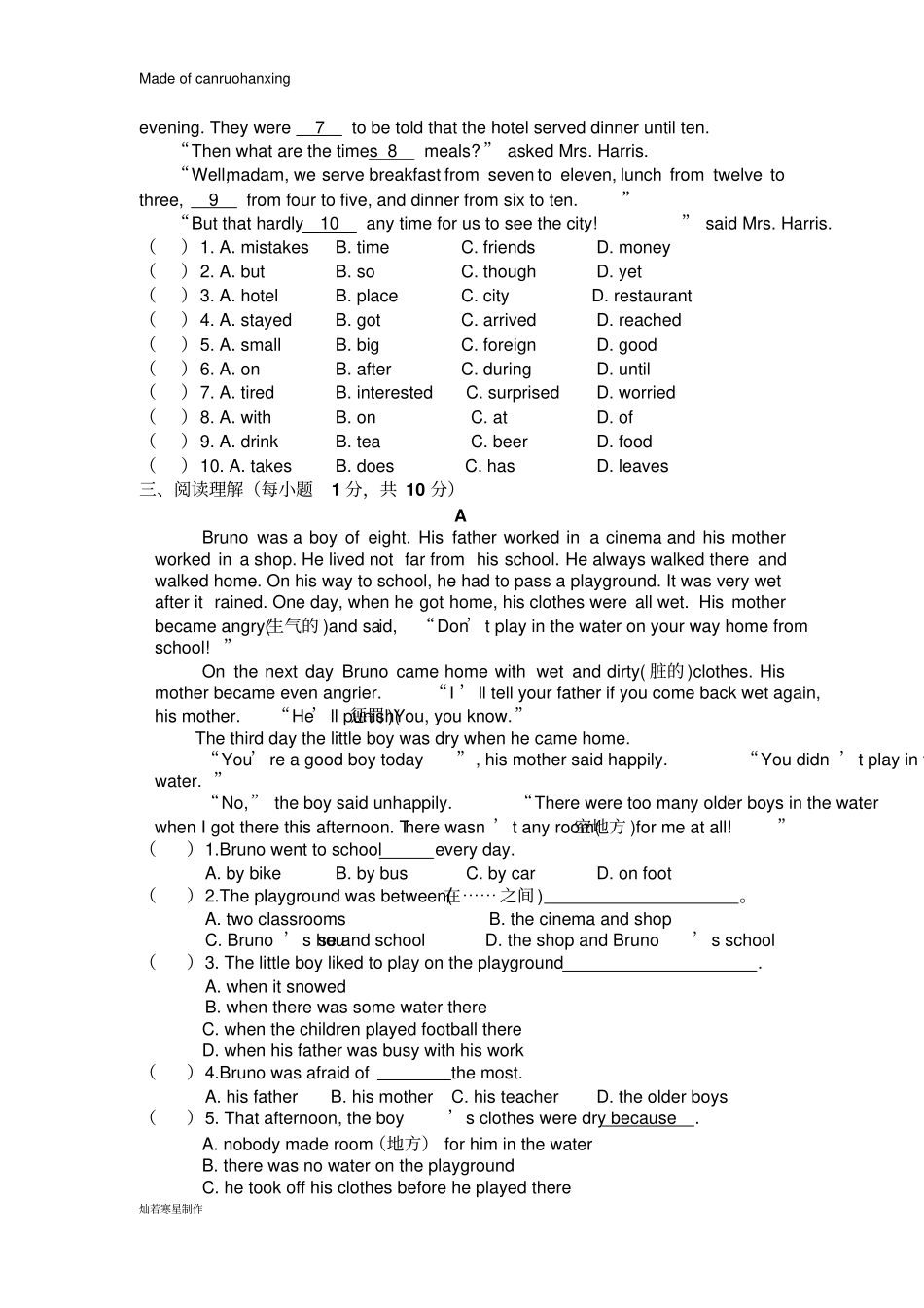 牛津译林版英语八上Unit3基础测试卷_第2页