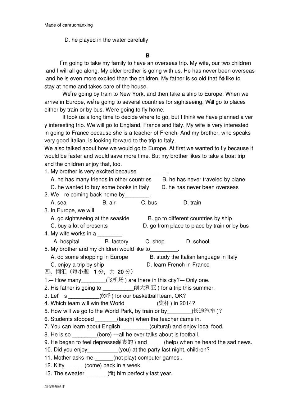 牛津译林版英语八上Unit3基础测试卷_第3页