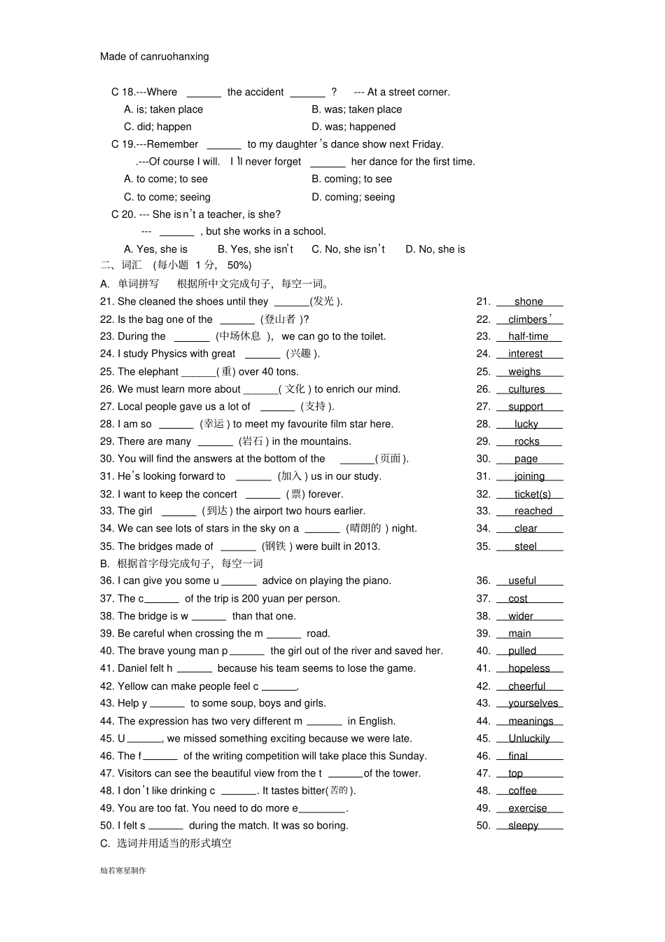 牛津译林版英语八上Unit3复习题答案_第2页