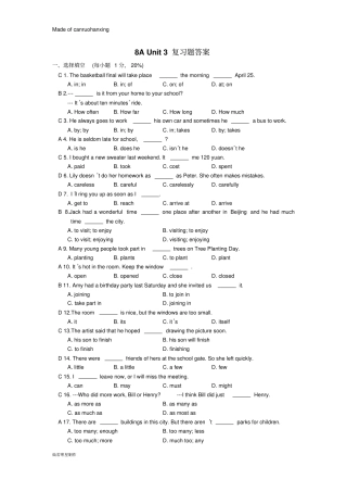 牛津译林版英语八上Unit3复习题答案