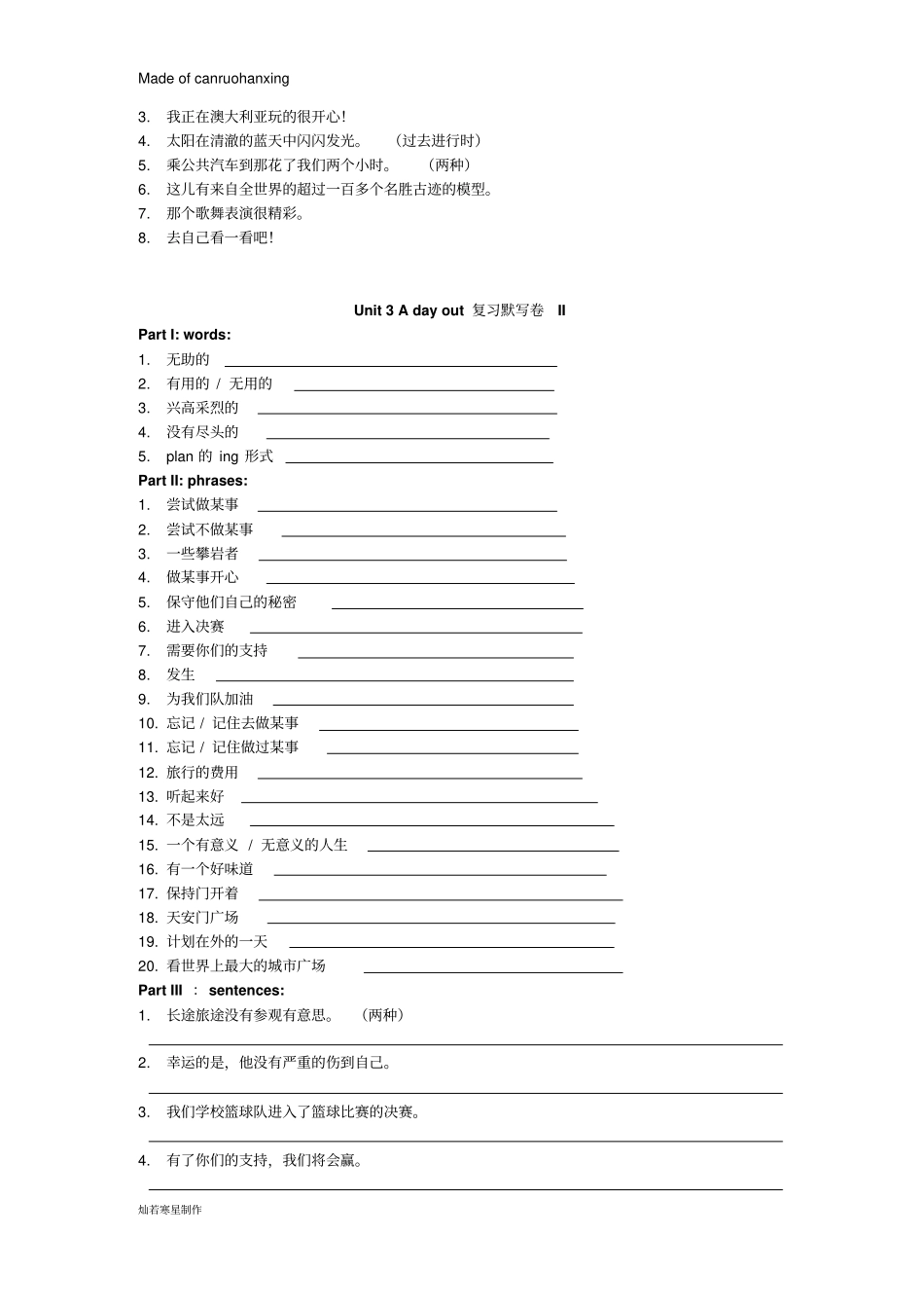 牛津译林版英语八上Unit3复习默写卷_第2页