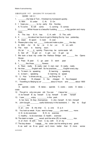 牛津译林版英语八上Unit3试卷