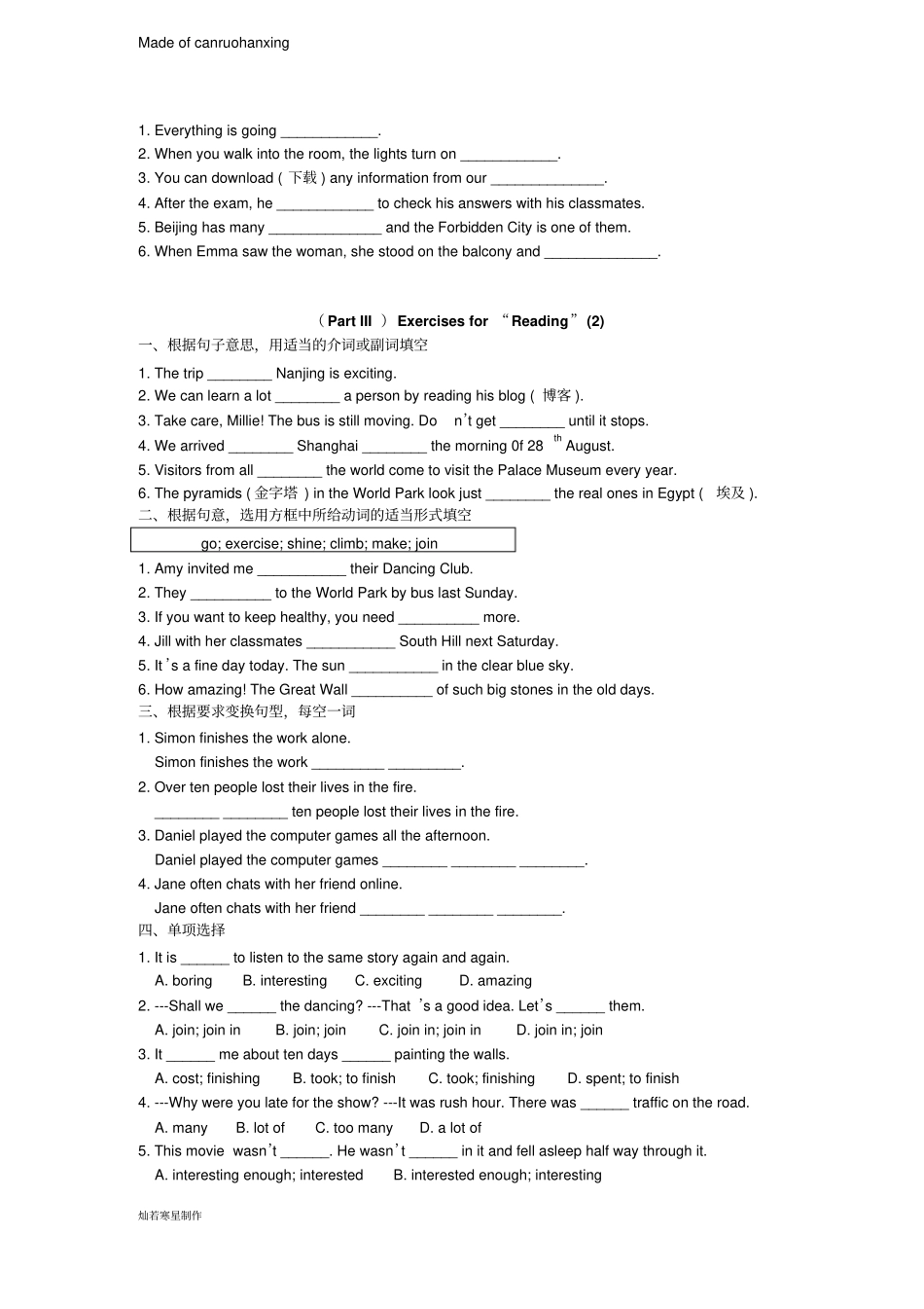 牛津译林版英语八上Unit3随堂测试_第3页