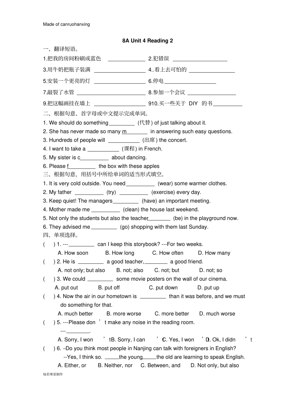 牛津译林版英语八上Unit4ComicsstripsandWelcometotheUnit_第3页