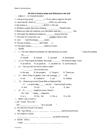 牛津译林版英语八上Unit4ComicsstripsandWelcometotheUnit