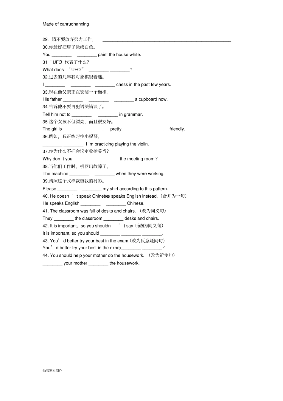 牛津译林版英语八上Unit4句型练习_第2页