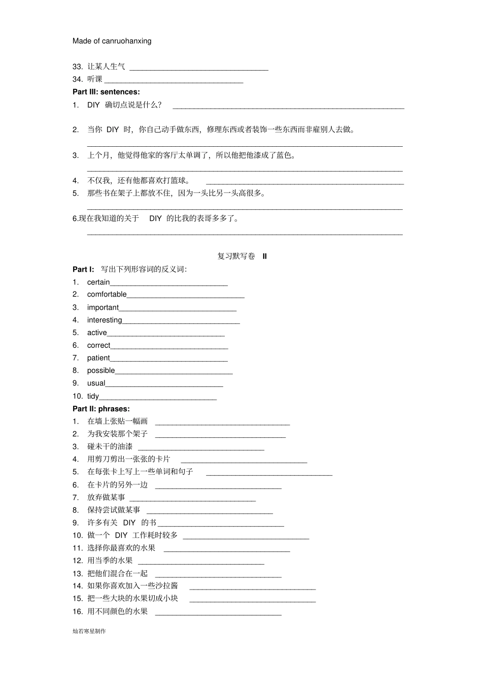 牛津译林版英语八上Unit4复习默写卷_第2页