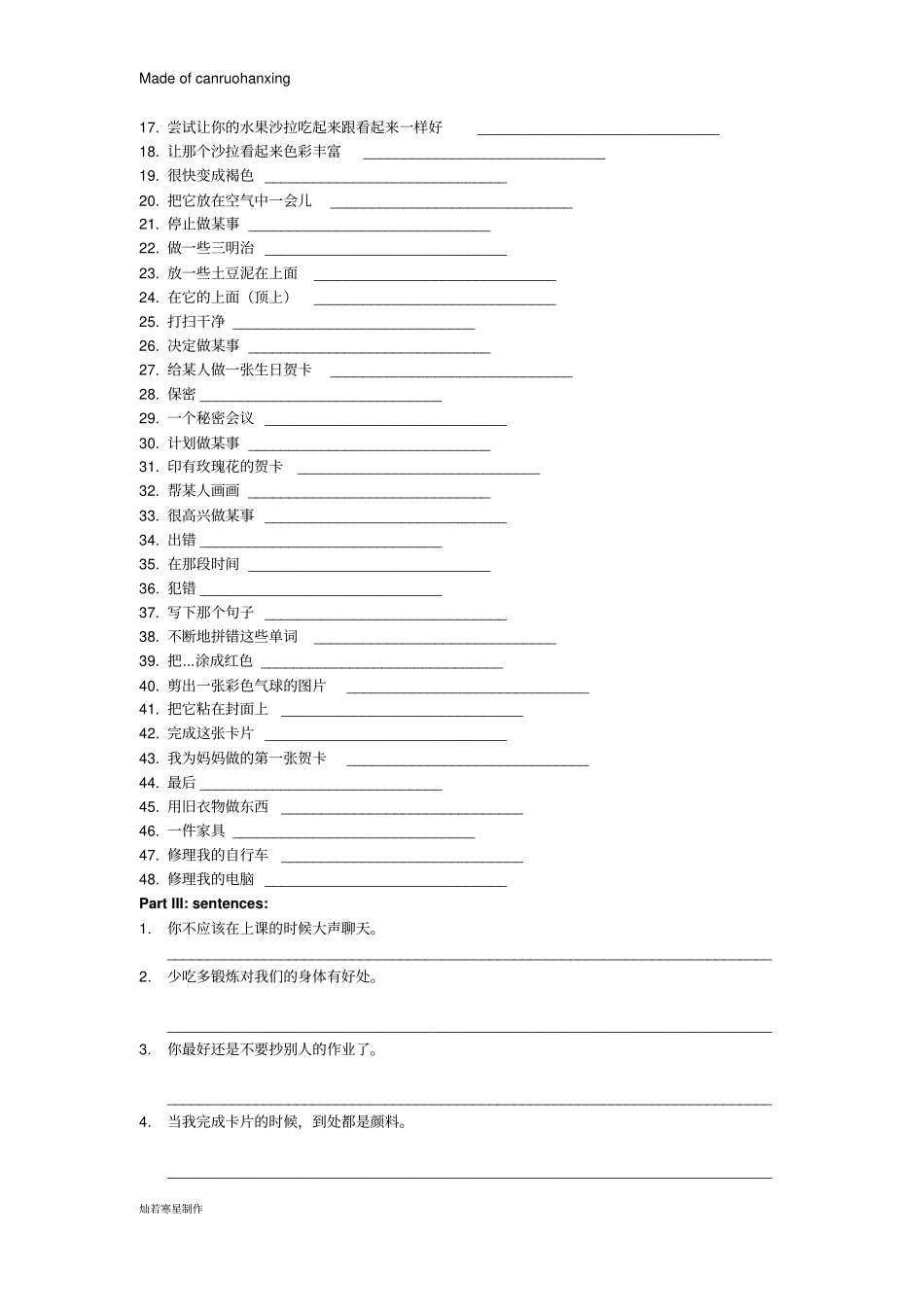 牛津译林版英语八上Unit4复习默写卷_第3页