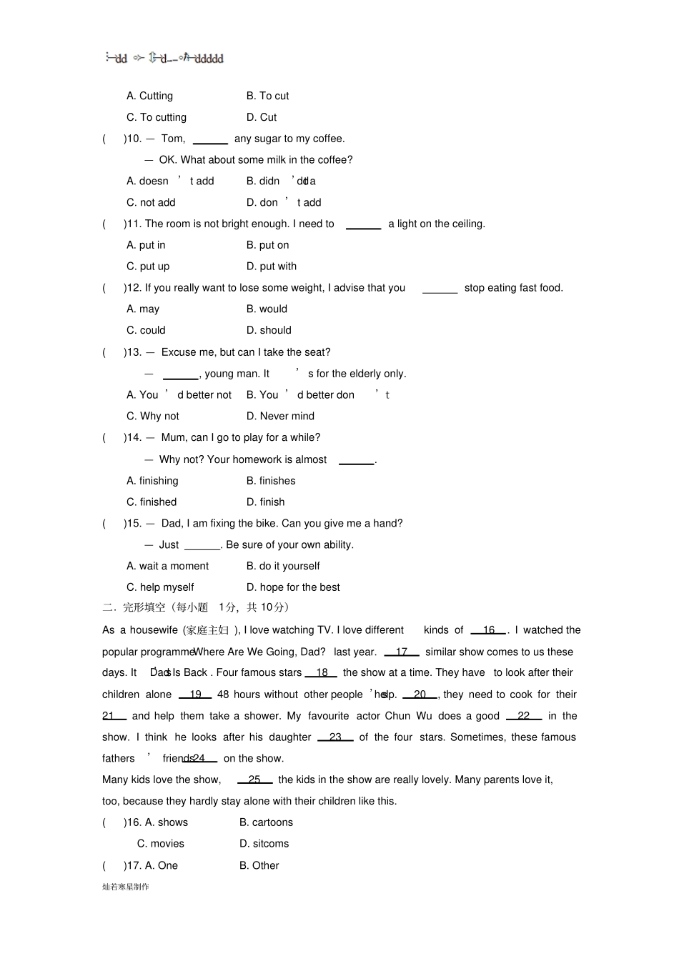 牛津译林版英语八上Unit4试题_第2页