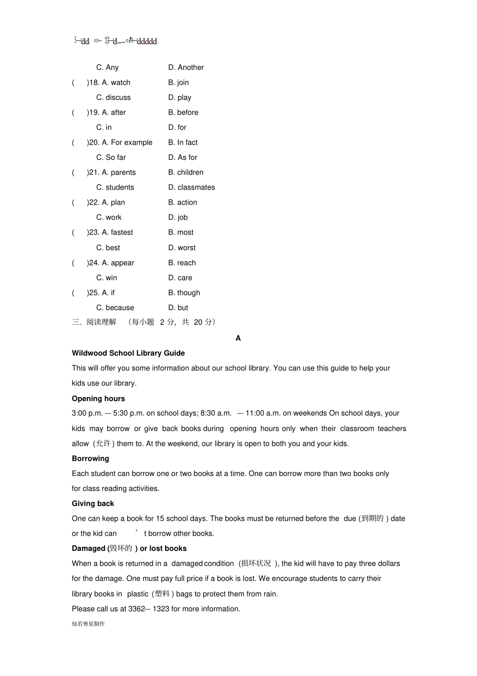 牛津译林版英语八上Unit4试题_第3页