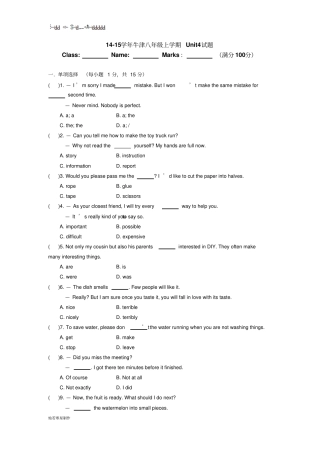 牛津译林版英语八上Unit4试题