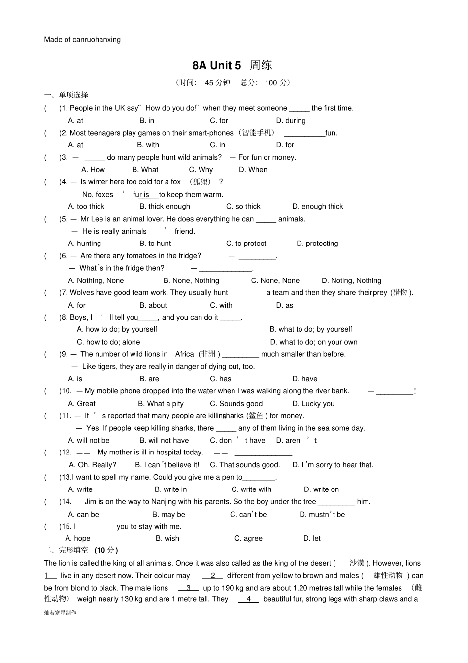 牛津译林版英语八上Unit5周练_第1页