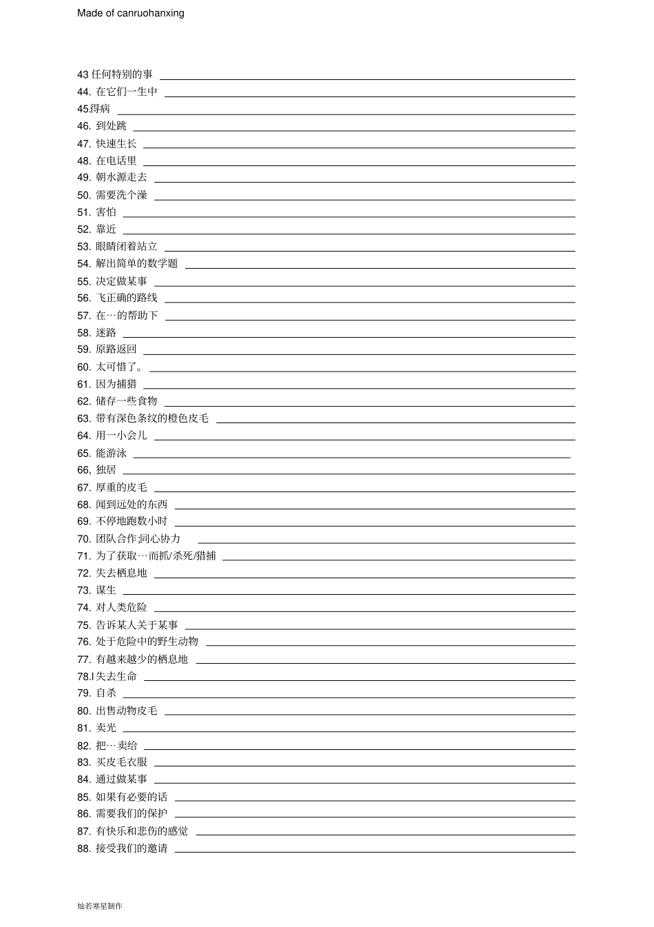 牛津译林版英语八上Unit5复习默写卷_第2页