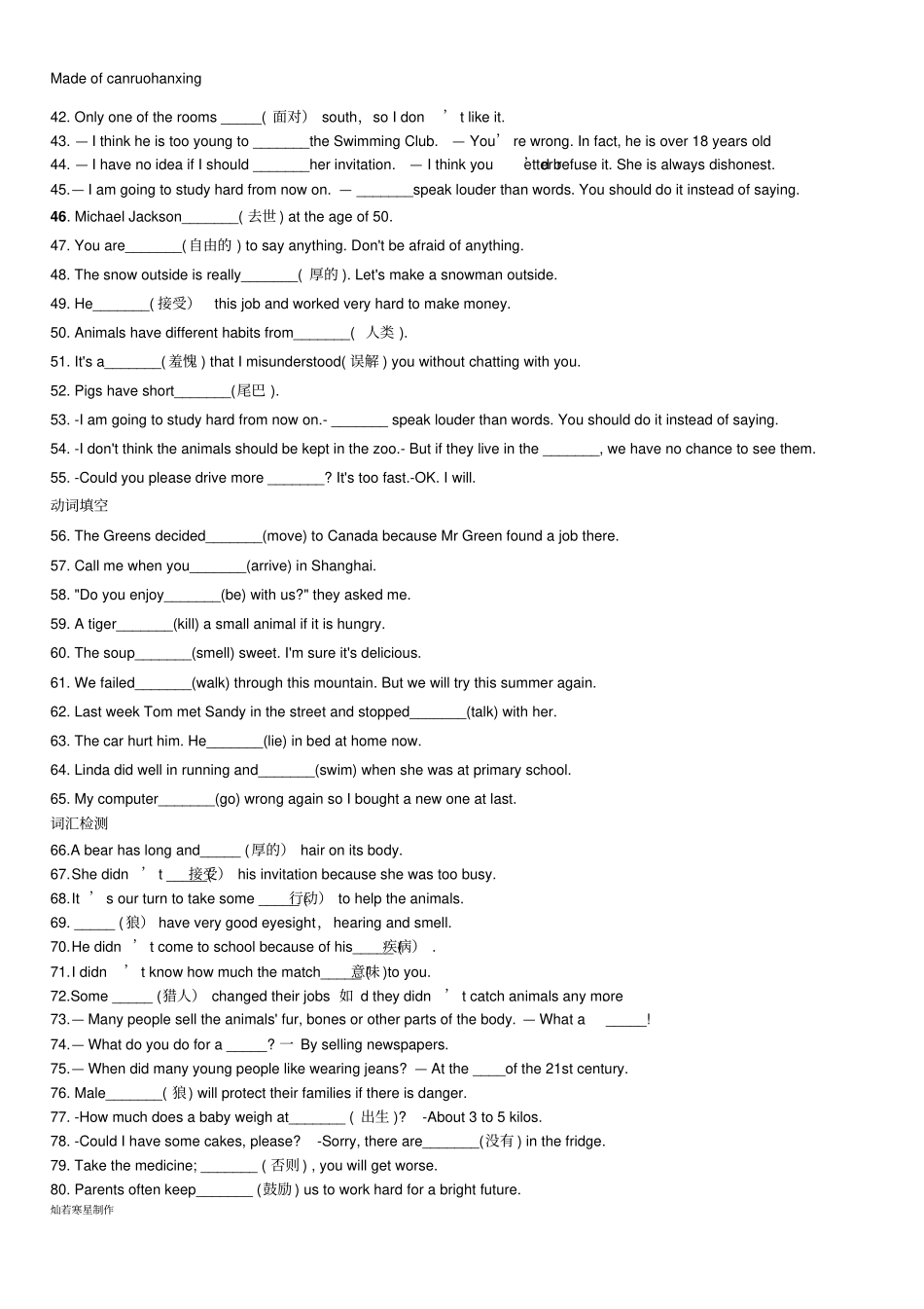 牛津译林版英语八上unit5根据汉语或提示写出单词含答案_第2页