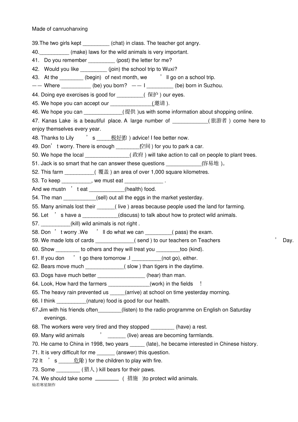 牛津译林版英语八上unit5词汇练习_第2页