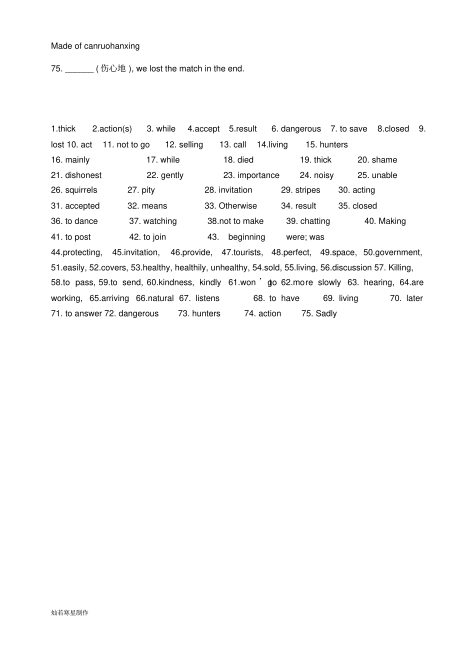 牛津译林版英语八上unit5词汇练习_第3页