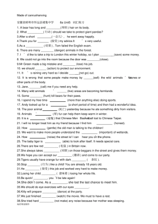 牛津译林版英语八上unit5词汇练习