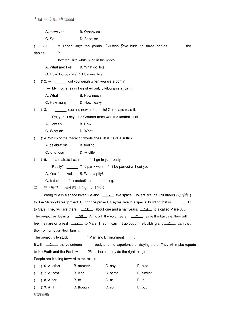 牛津译林版英语八上Unit5试题_第2页