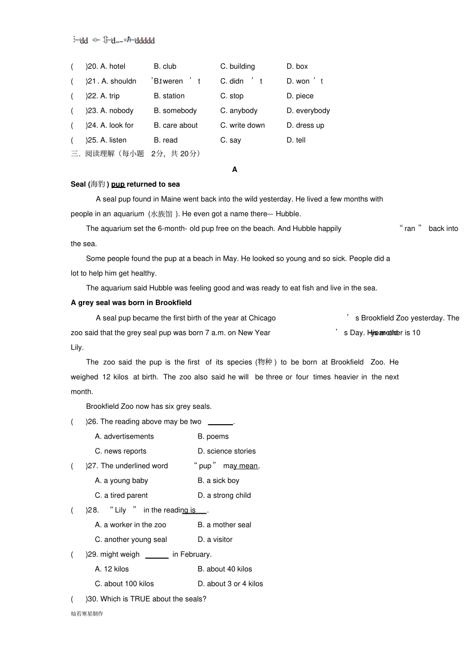 牛津译林版英语八上Unit5试题_第3页