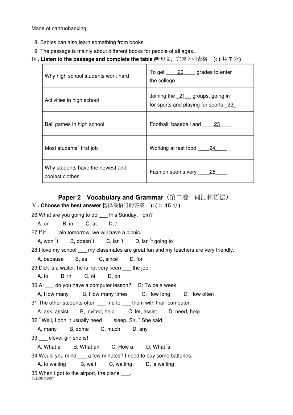 牛津译林版英语八上unit5阶段性测试试卷及答案_第2页