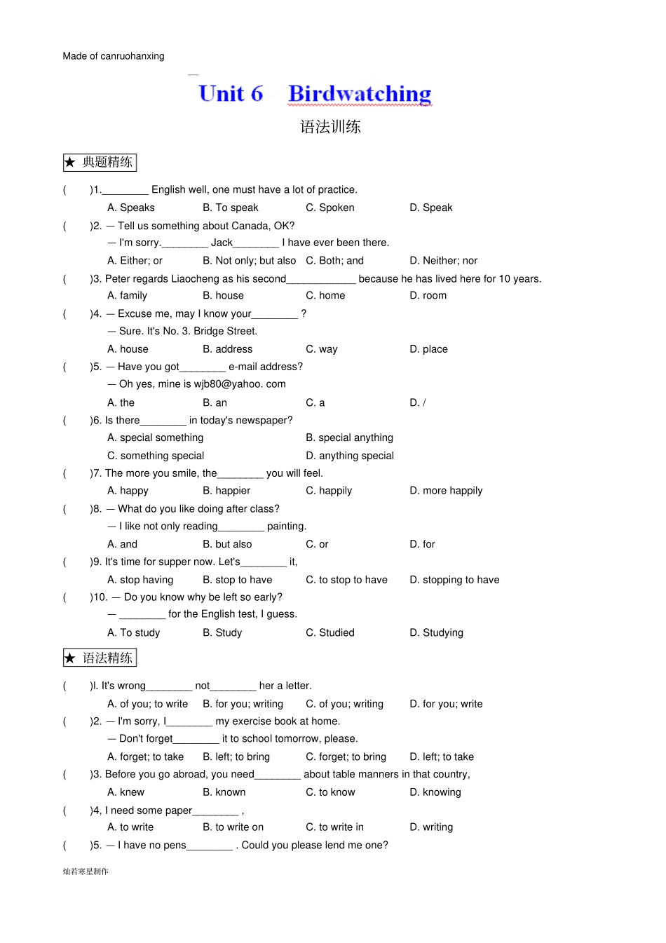 牛津译林版英语八上Unit6Birdwatching随堂练习_第1页